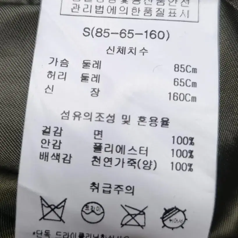 카이아크만 겨울야상자켓(S)