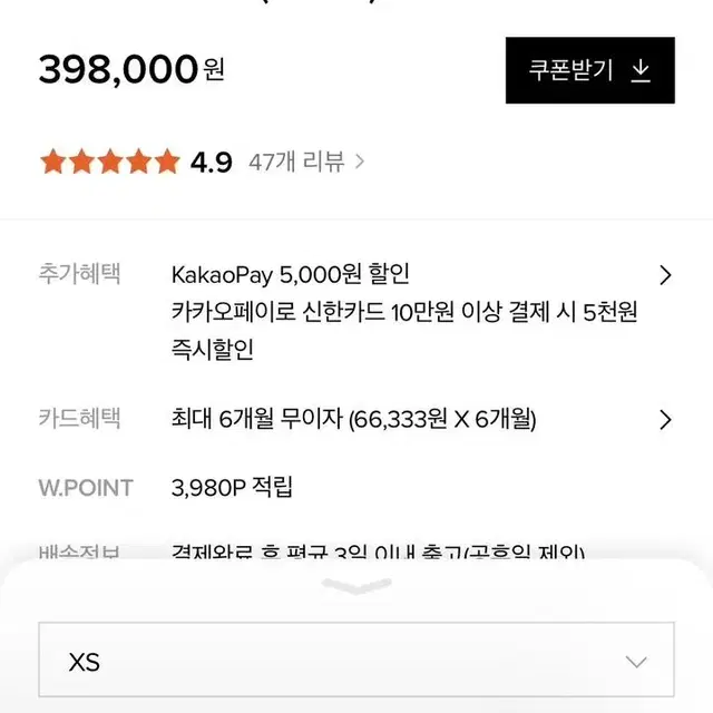 렉토 코튼 청키 케이블 집업니트 xs사이즈 팝니다