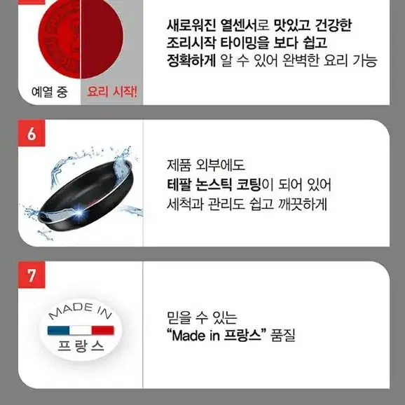 테팔 매직핸즈 블루라곤 6p 프랑스제조 프라이팬 궁중팬 급처