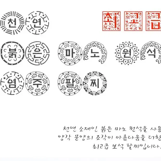 레드 마노 구슬 천연원석 팔찌 붉은 마노 홍보석-  천연 증명서 재중