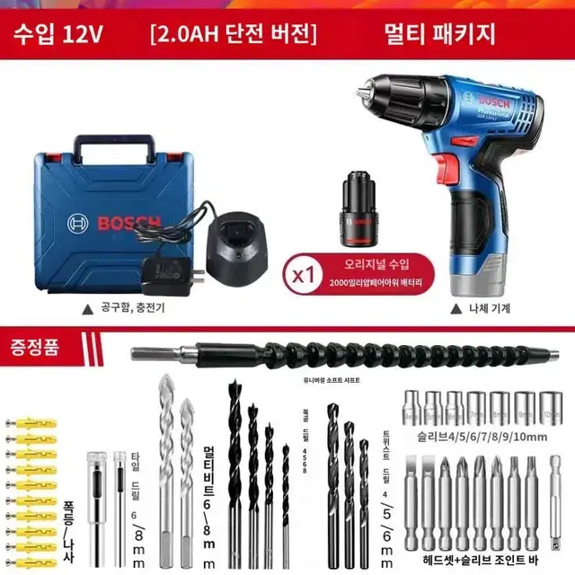 새-BOSCH 보쉬 GSR120-LI 충전식 리튬배터리 핸드 드릴 가정용