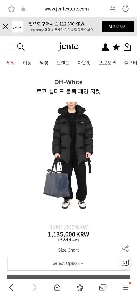 Off-white belted padded L