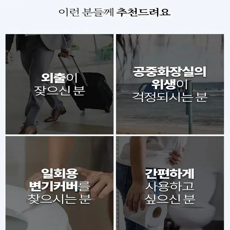 [무료배송] 변기에 바로버리는 일회용 변기커버 10개포장 10묶음