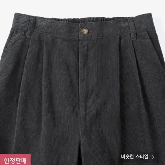 토피 코듀로이 팬츠