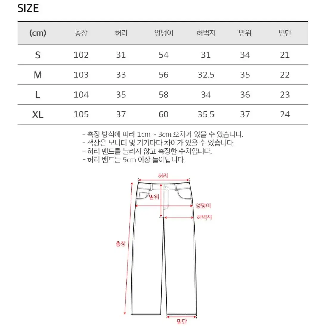 토피 코듀로이 팬츠