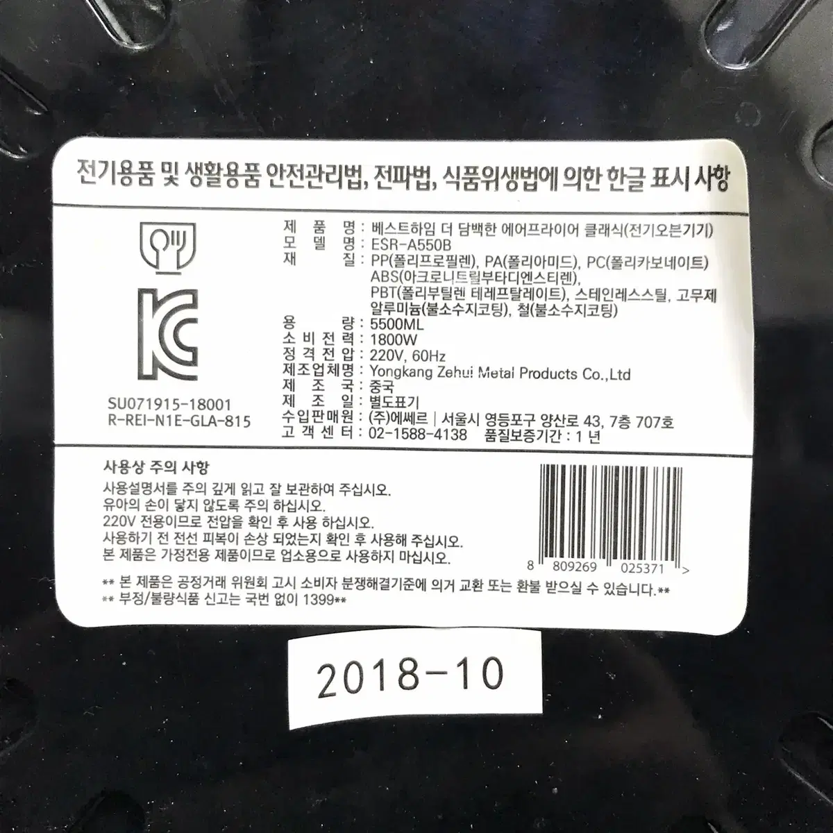 BH 5.5L 에어프라이어