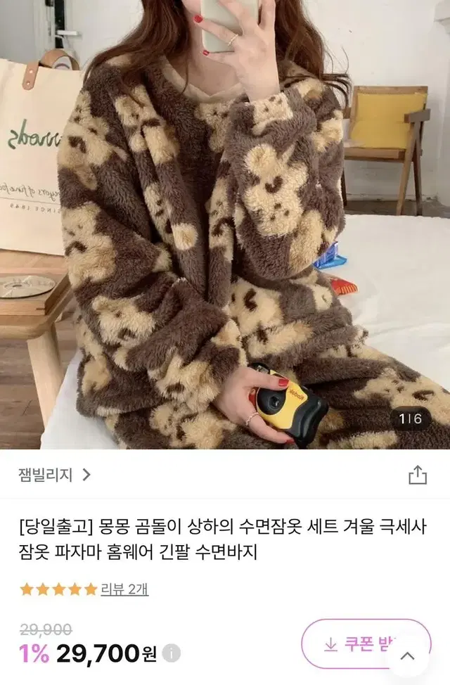 테디베어 수면잠옷 곰돌이 잠옷