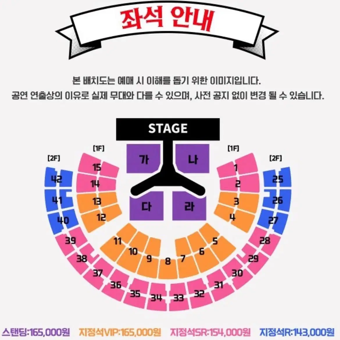 싸이 올나잇 콘서트 12/22 1층 2구역 판매 (2연석)