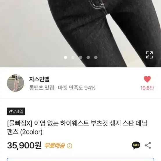 하이웨스트 부츠컷 팬트