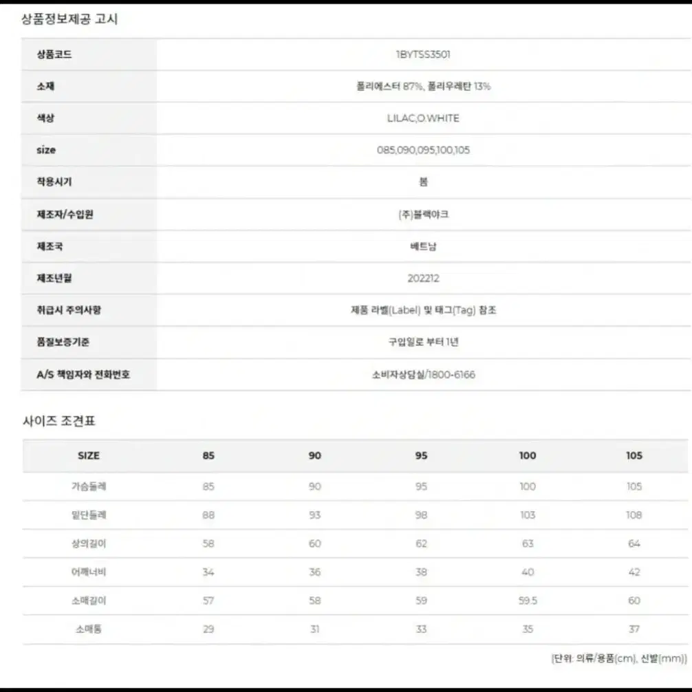 블랙야크 여성티 블랙야크티