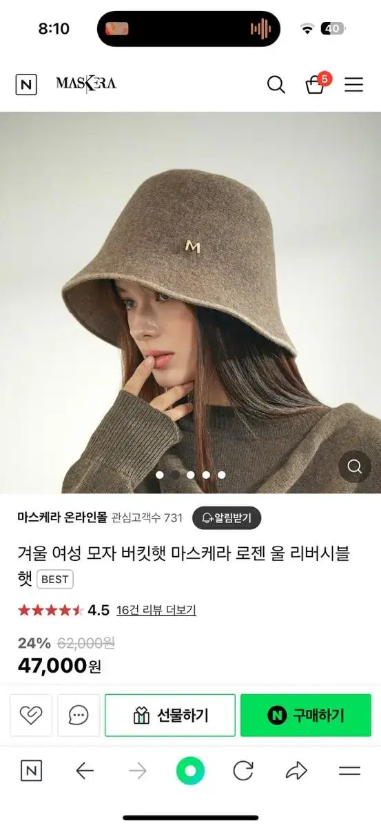 가격내림) 새상품 마스케라 로젠 울 리버시블 버킷햇 여성 니트 버킷햇