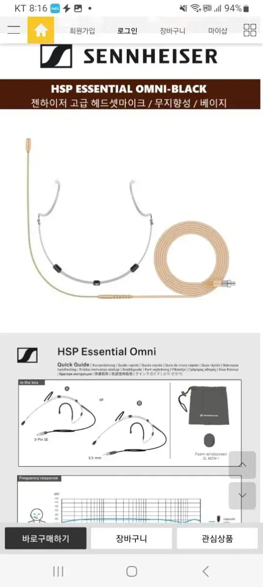 독일 젠하이저 sennheiser 헤드셋마이크 엣션셜옴니