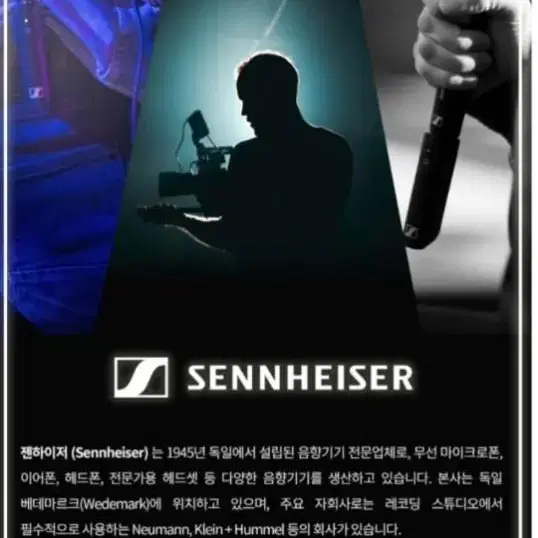 독일 젠하이저 sennheiser 헤드셋마이크 엣션셜옴니