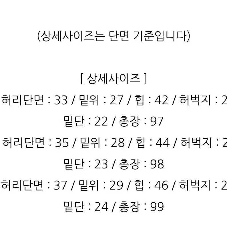 ~30)골덴날씬부츠컷 새거 13000(세일)