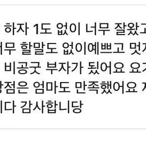 감사한 후기들