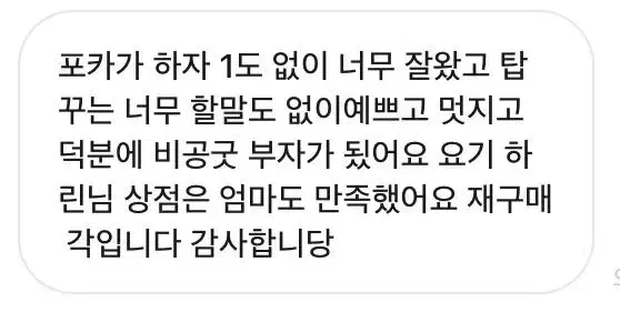 감사한 후기들