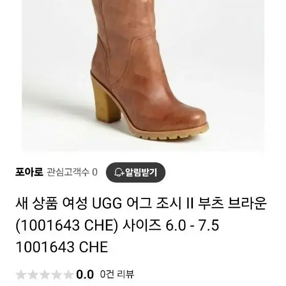 UGG 빈티지 롱부츠