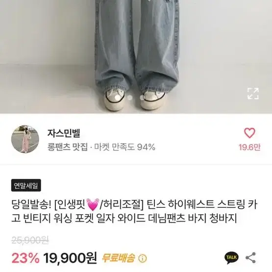 카고 빈티지 청바지