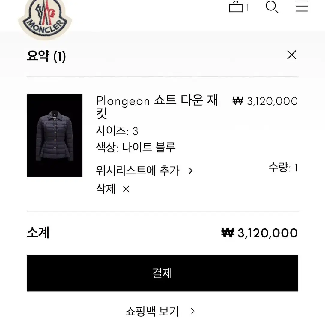 moncler 몽클레어 플론전 쇼트 다운 재킷 패딩 (다크블루)