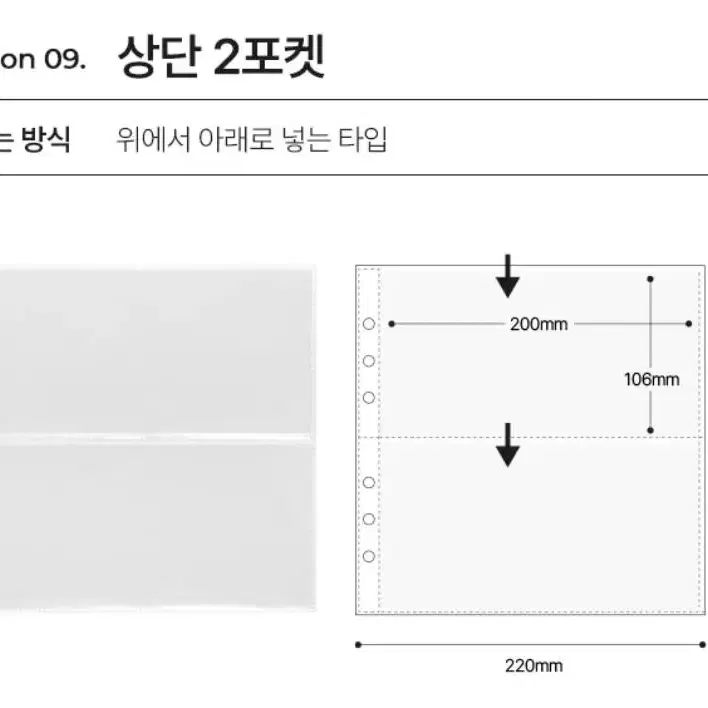 유댕닷컴 A5 와이드 바인더 속지