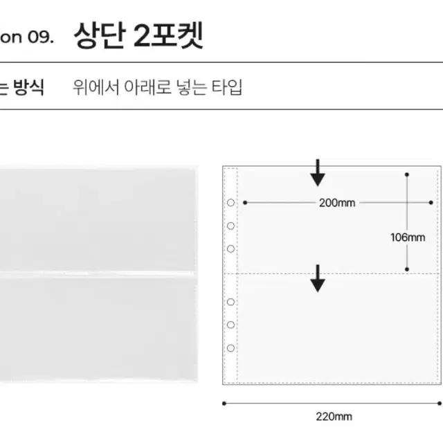 유댕닷컴 A5 와이드 바인더 속지