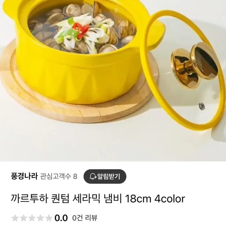 [미개봉새상품] 까르투하 퀀텀 세라믹팟 화이트 양수냄비 18cm