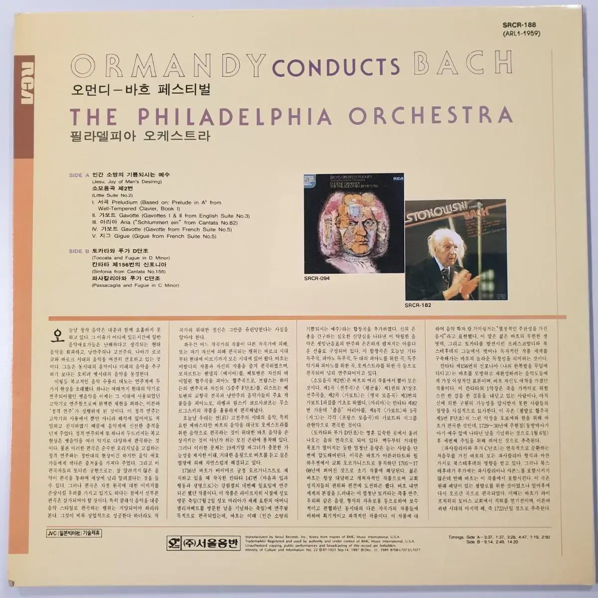 (LP) 클래식 Ormandy Conducts Bach