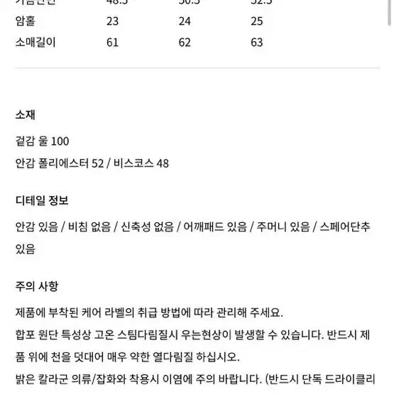 오르orr 오버핏 울 테일러드 자켓 베이지 m