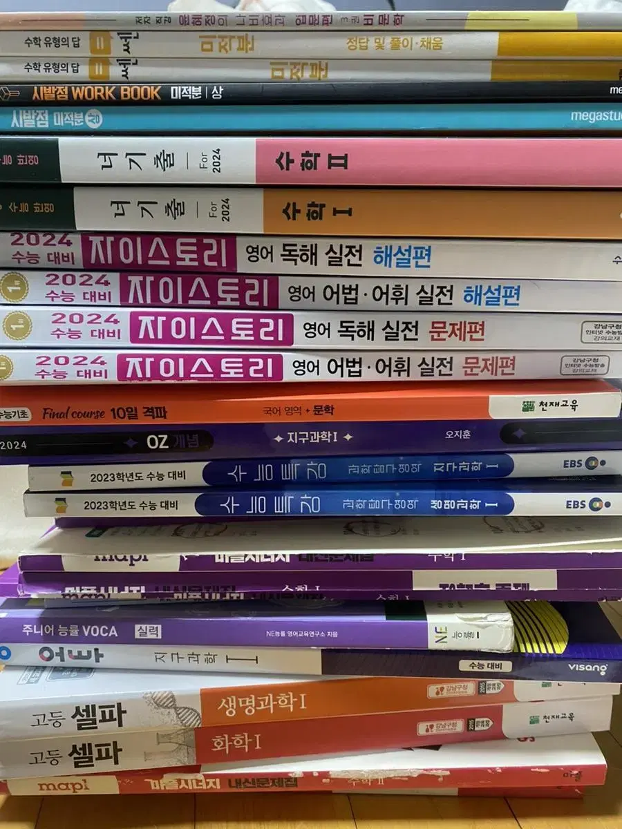 문제집 + 시대인재 자료집 싸게 팔아요. 급처