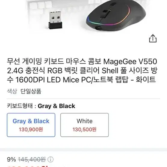 magegee V550 gray&black 급처 네고 가능