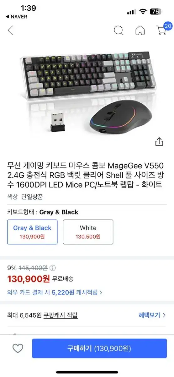 magegee V550 gray&black 급처 네고 가능