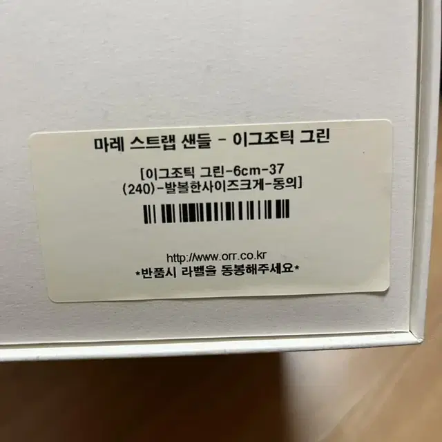 오르 구두 240