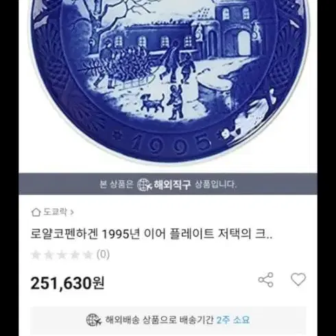 (희귀레어템)1995 (가격인하)덴마크 로얄코펜하겐 빙앤그랜달