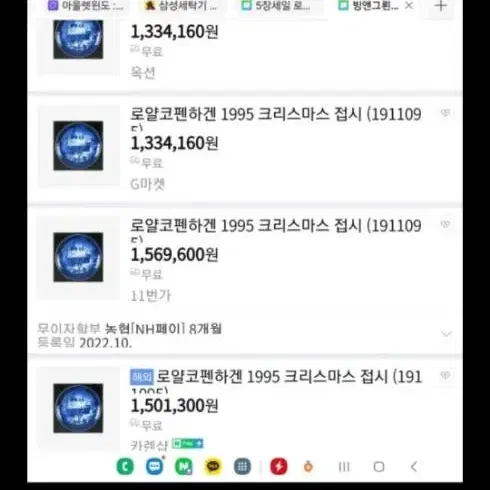 (희귀레어템)1995 (가격인하)덴마크 로얄코펜하겐 빙앤그랜달