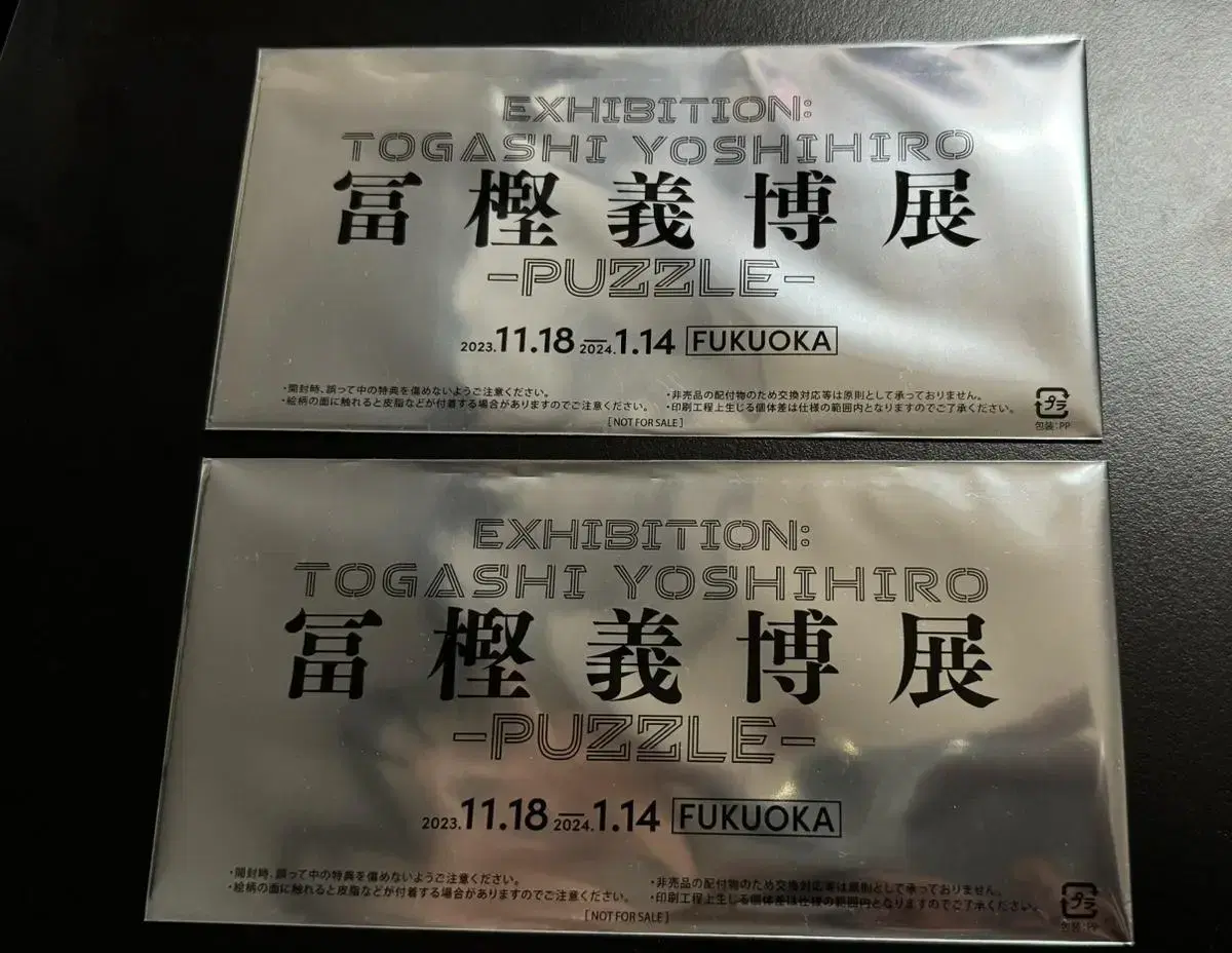 Togashizen PUZZLE limited edition 2 tickets (sealed)