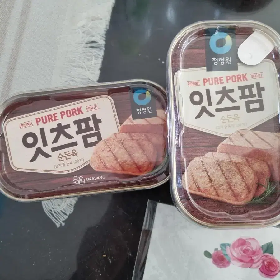 잇츠팜 2