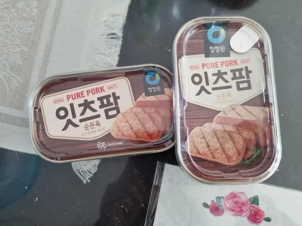 잇츠팜 2