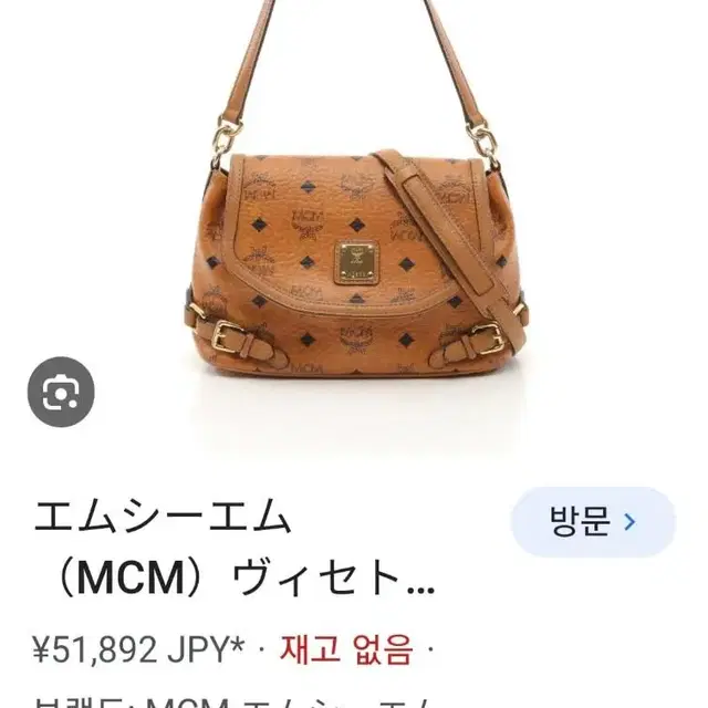 MCM 포켓 보스턴백