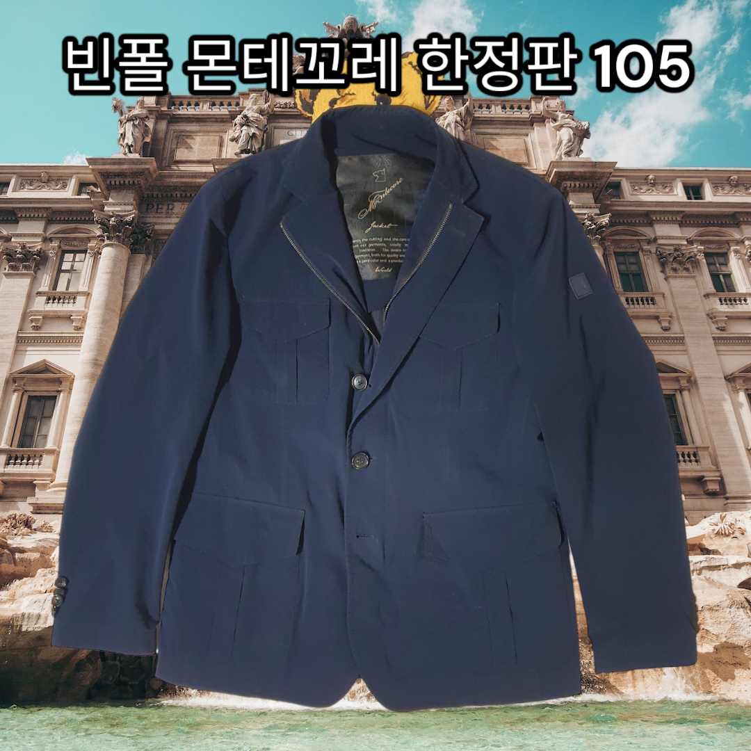 한정판 실사이즈 95-100 빈폴 몬테꼬레 집업 버튼 자켓