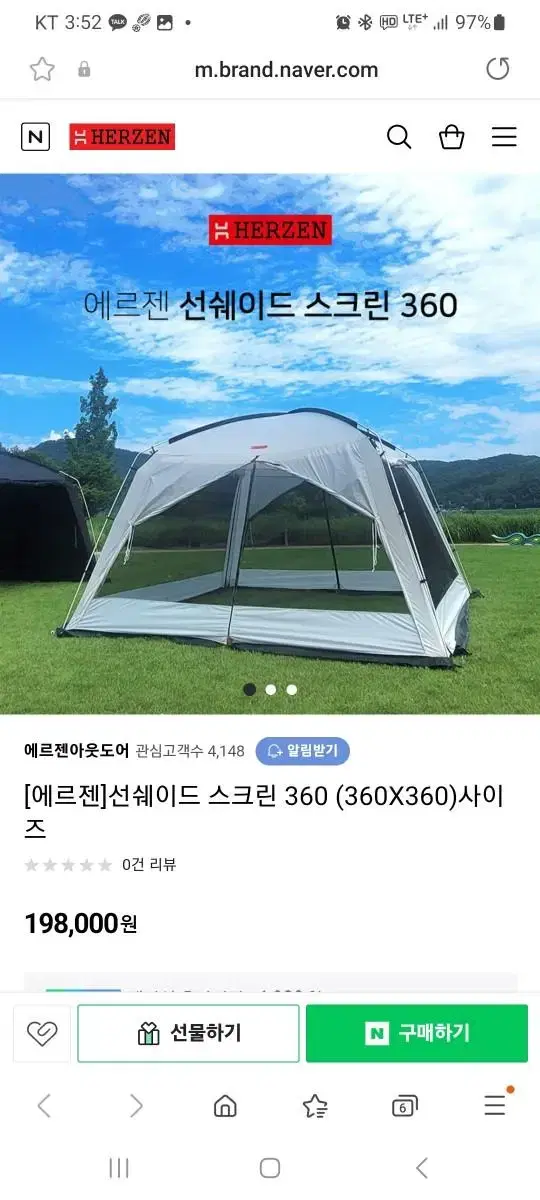 에르젠 360스크린하우스 미개봉 새상품 팝니다.