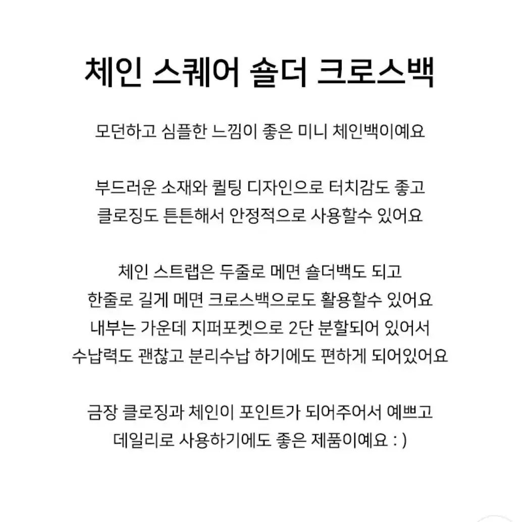 새상품) 크로스백 숄더백 스퀘어 체인 가방 에이블리