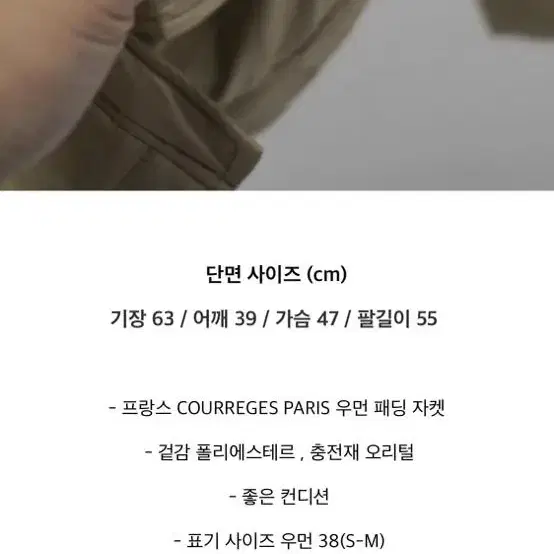 (마지막 가격내림)꾸레쥬 퀼팅 자켓