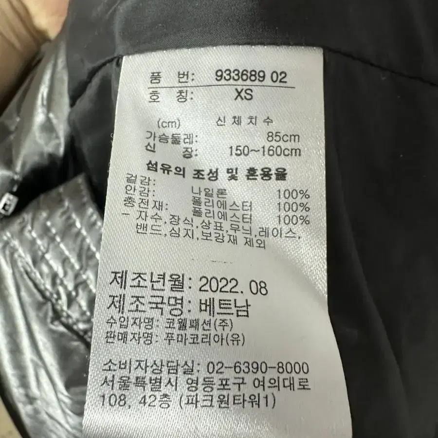 n539) PUMA 푸마 여성 롱패딩 XS