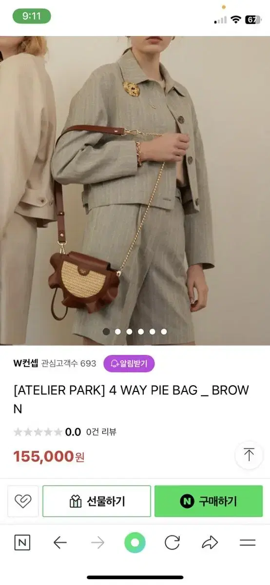 아틀리에파크 4way 파이백