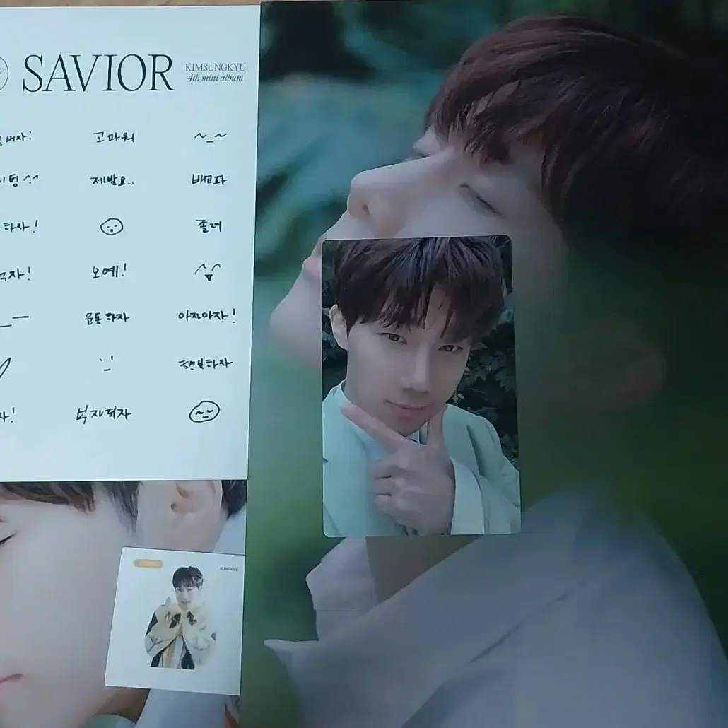 성규 SAVIOR