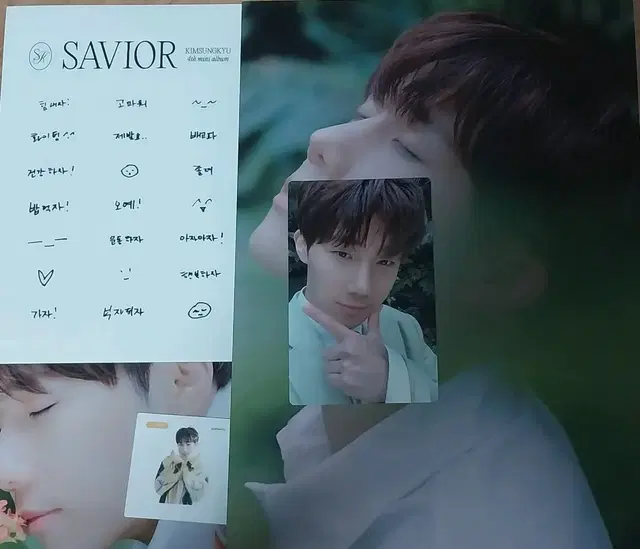 성규 SAVIOR