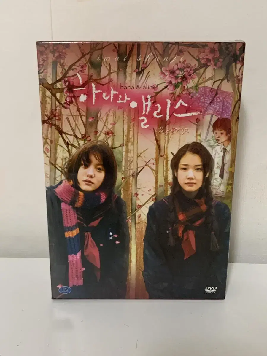 Hana and Alice DVD (starring Aoi Juyeon)