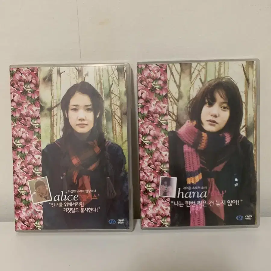 하나와앨리스 dvd  (아오이유우 주연)