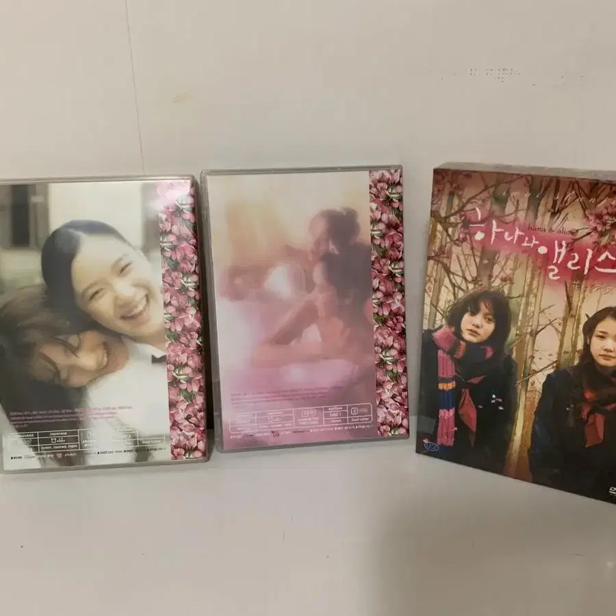 하나와앨리스 dvd  (아오이유우 주연)