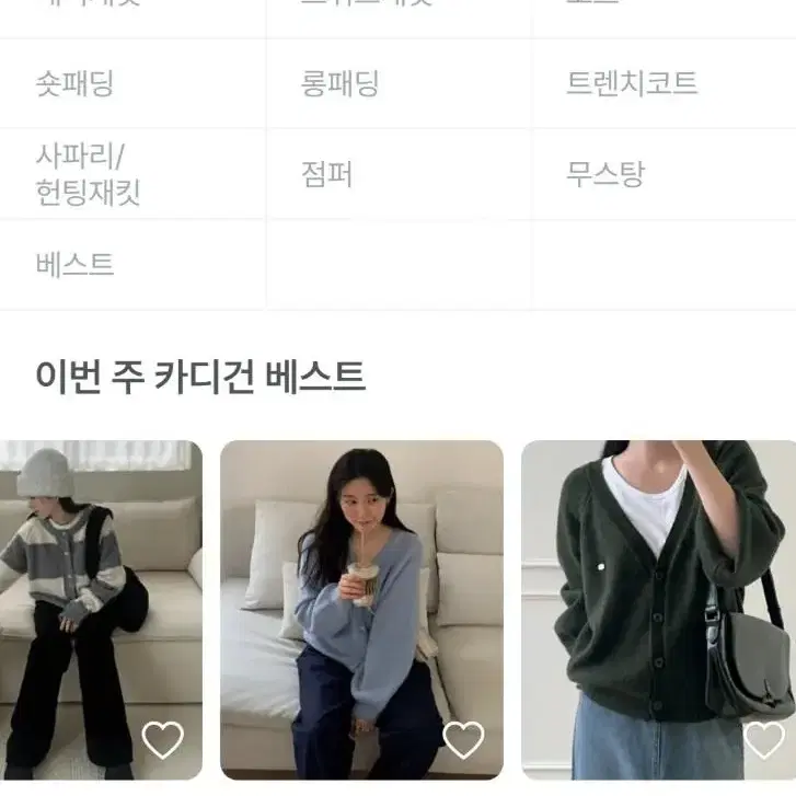 어리틀빗 모헤어 가디건 새상품 [소라 핑크 모두 보유]현재 베스트랭킹